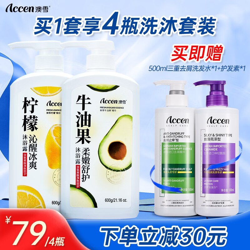 查沐浴露最低价格用什么软件|沐浴露价格走势图