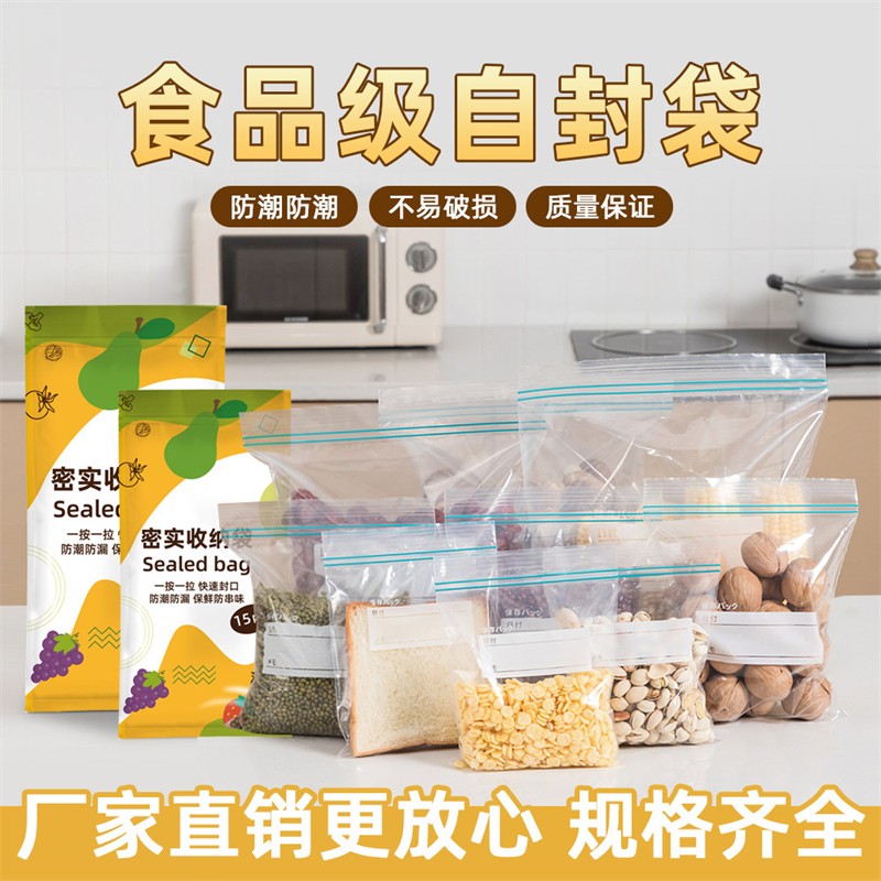 德梵蒂食品密封袋可反复使用保鲜袋冰箱冷冻专用自封袋子蔬菜水果收纳袋 小号30+中号20