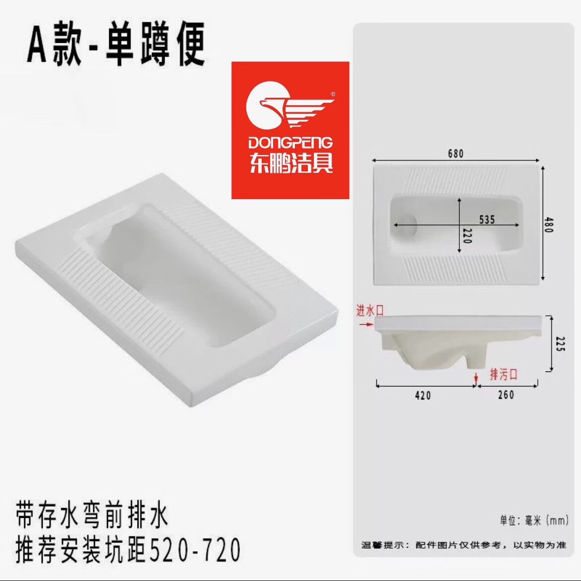 便器加长蹲厕大尺寸蹲坑带存水弯便池大户型厕所大码便盆 带弯前出水