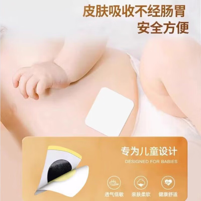 啵贝尔 小儿消食贴 胀气积食 儿童便秘不消化健脾胃贴 宝宝肚脐贴药膏贴 周期组合：3消食+1脾胃