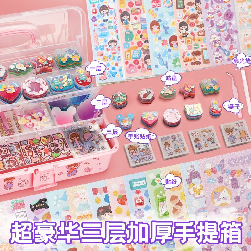 京东儿童贴纸价格曲线在哪看|儿童贴纸价格历史