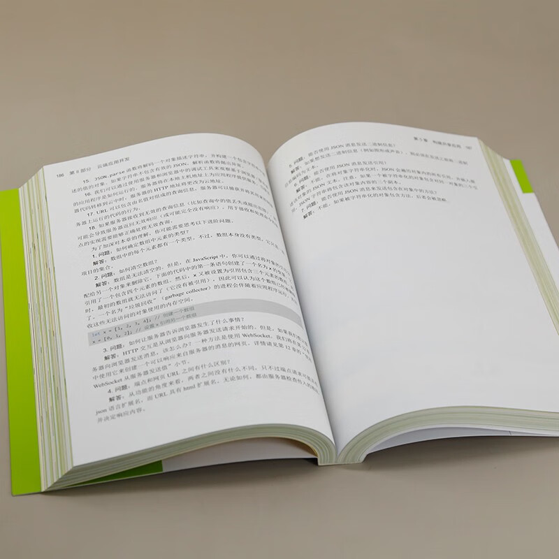 轻松学编程(云端应用与游戏开发)详情图