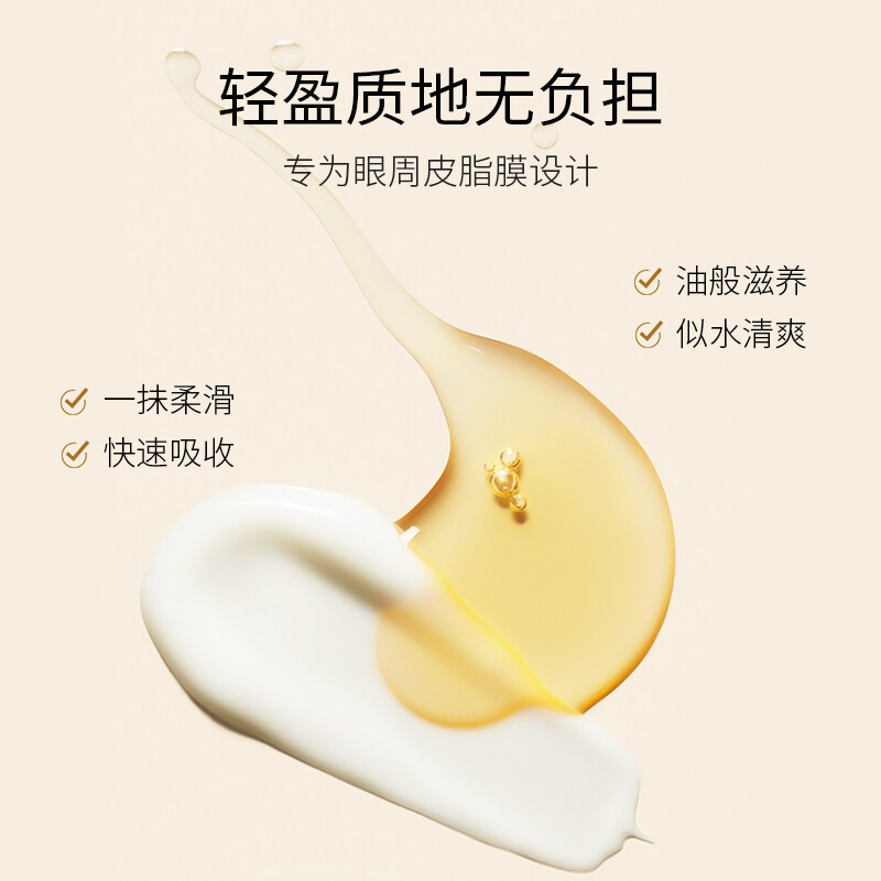 郑明明眼霜改善黑眼圈眼袋抗皱淡化细纹精华液提拉紧致套装 一套