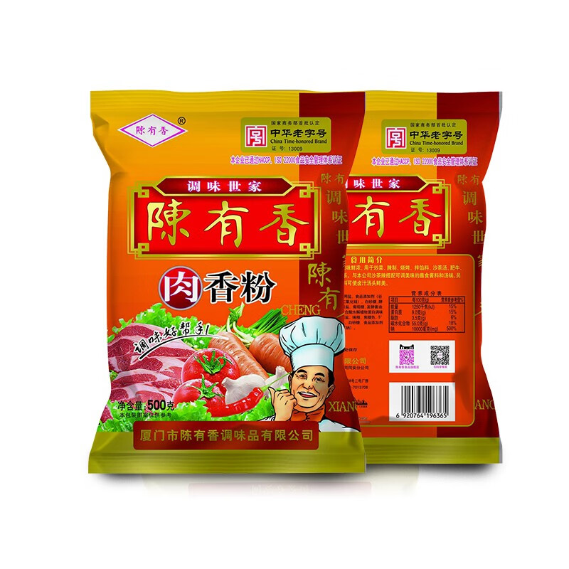 陈有香肉香粉七香粉腌制烧烤海鲜火锅蘸料沙茶面高汤调味料500g 500g