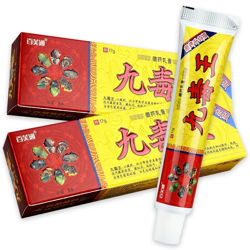 百芙通九毒王藏方乳膏17g/支 1盒装