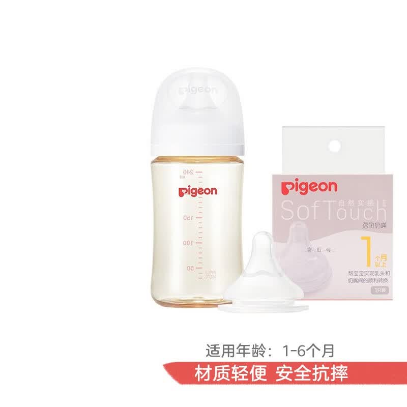 贝亲奶瓶 奶瓶新生儿 婴儿奶瓶 宽口径奶瓶PPSU 自然实感防摔 240ml配M+S奶嘴怎么看?