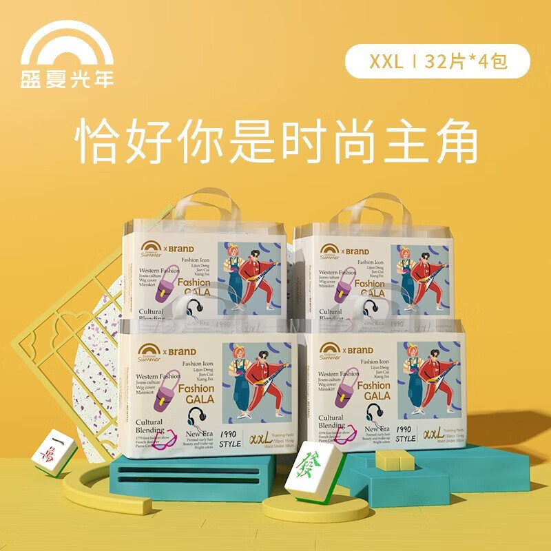 京东母婴玩具 2023-07-26 - 第29张 | 最新购物优惠券 京东母婴玩具 2023-07-26 - 第29张 | 最新购物优惠券