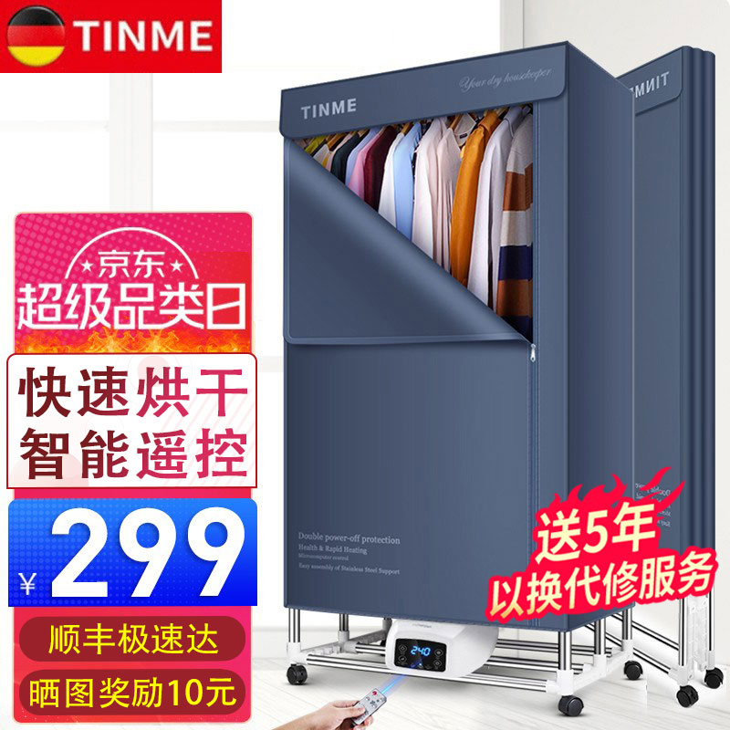 德国TINME烘干机家用干衣机速干衣宝宝折叠烘衣机大功率干衣器风干机大容量30公斤 TM-H6烘干机（2000W急速干衣+遥控）