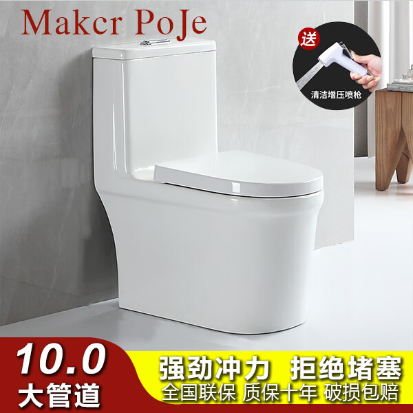 MAKCR POJE家用超漩虹吸式坐便器静音超大口径节水加大管道座便器抽水马桶 B款超强冲力款 305/300mm