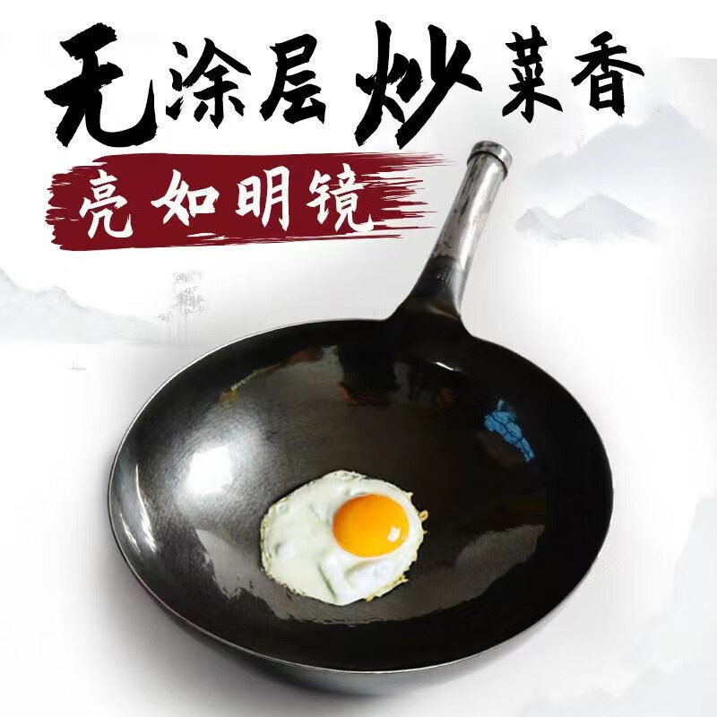 【保正宗】章丘手工铁锅旗舰黑锅燃气电磁炉炒锅炒菜锅家用不粘锅 平底古法黑锅36cm送盖铲勺6-9人
