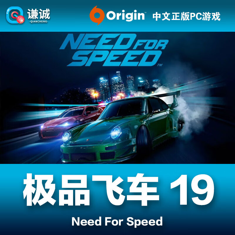 origin平台pc正版 极ji 品飞车19 极速快感need for speed 标准/豪华