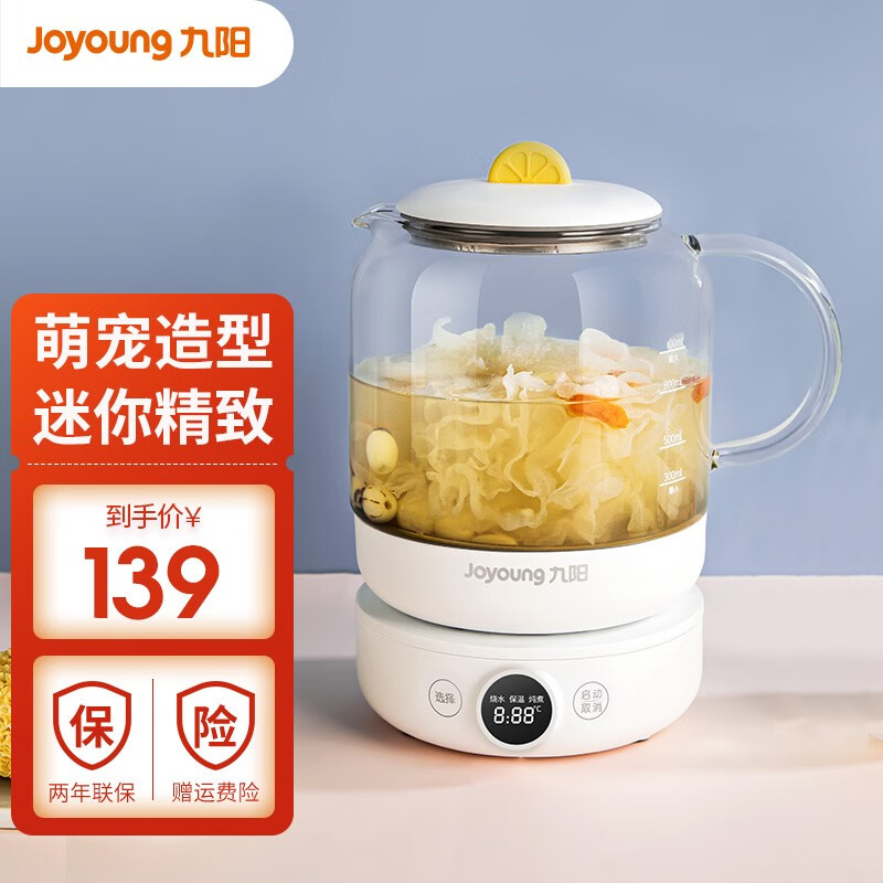 九阳（Joyoung）养生壶电水壶开水花茶壶迷你玻璃烧水壶煮茶器全自动 白色
