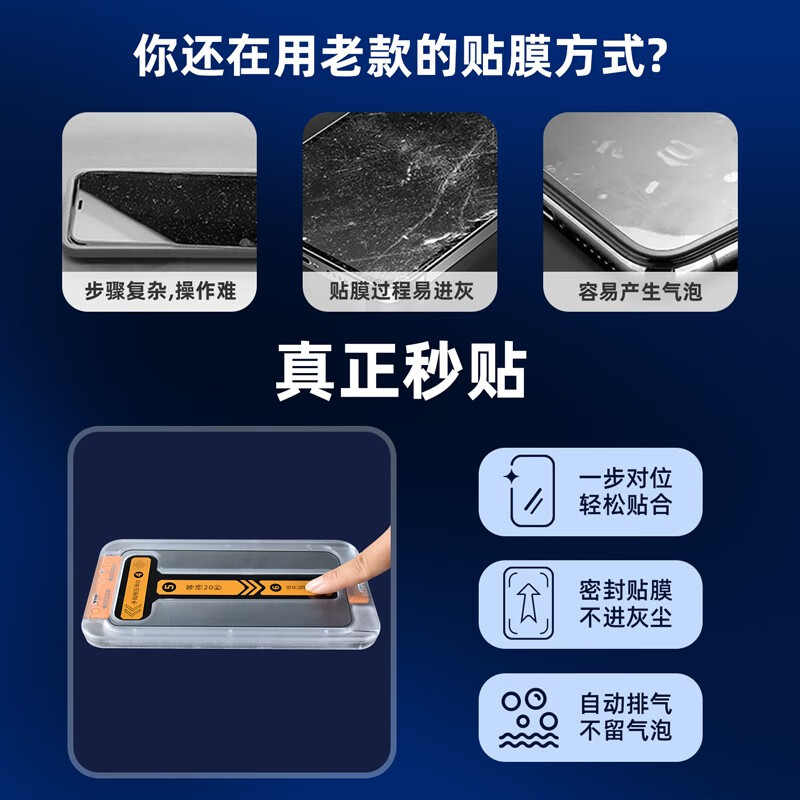 FBK 适用于苹果13手机膜防窥膜秒贴盒iPhone12promax高清防尘网钢化膜全屏 无尘仓【高清*一体防尘网】两片装 iPhone 13 ProMax