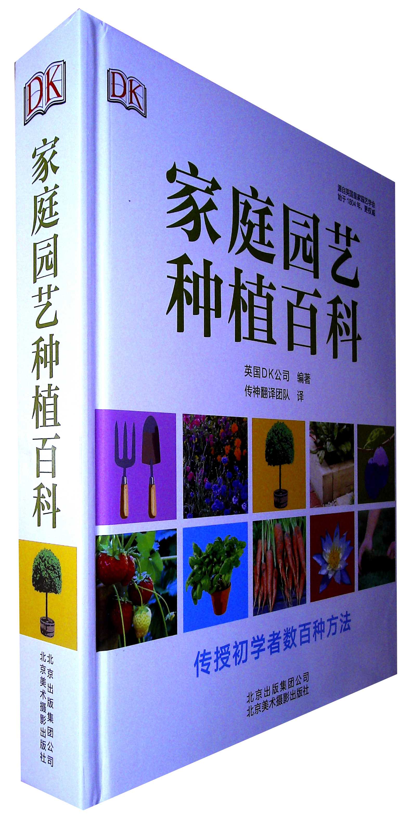 家庭园艺种植百科