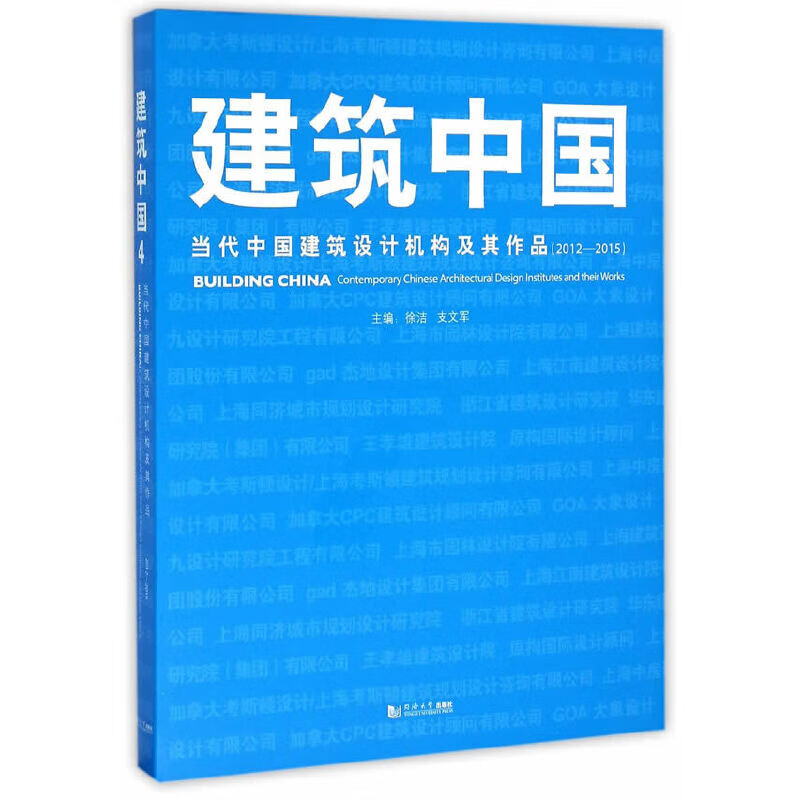 建筑中国4
