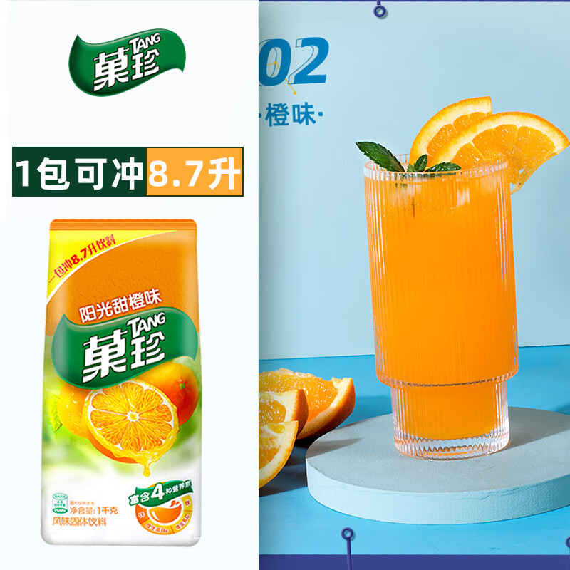 雀巢果汁粉果维c冲饮果汁果珍橙汁粉冲饮固体饮料橘子粉 亿滋卡夫阳光