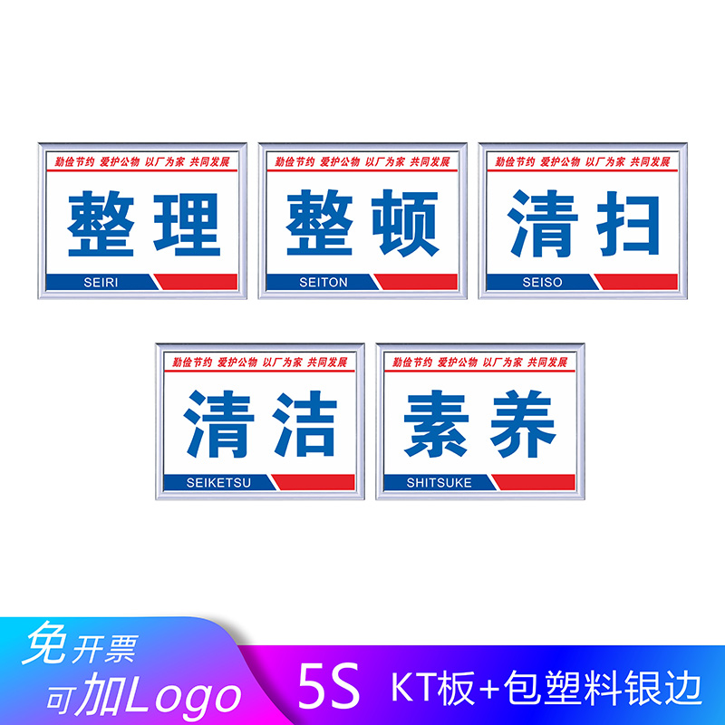 梦倾城企业5s6s7s8s9s10s现场管理大字标语标识牌工厂车间仓库生产