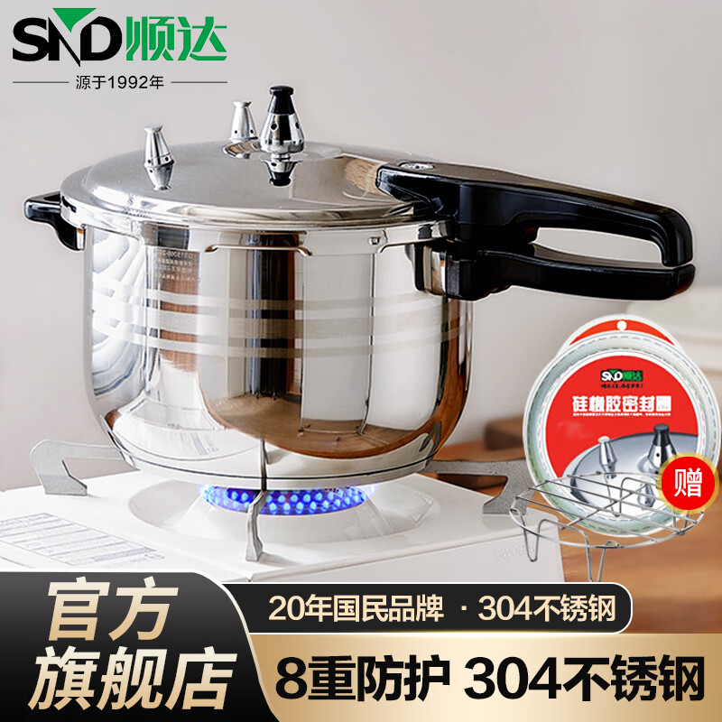 順達（SND） 304不銹鋼高壓鍋燃氣樂(lè )廚壓力鍋加厚煤氣灶電磁爐通用 18CM (適合1-2人)