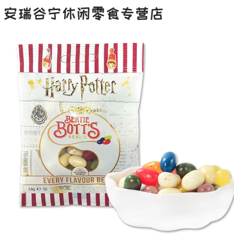茗仟(mingqian)索劲哈利波特怪味豆比比多味豆整蛊网红零食 比比豆54g