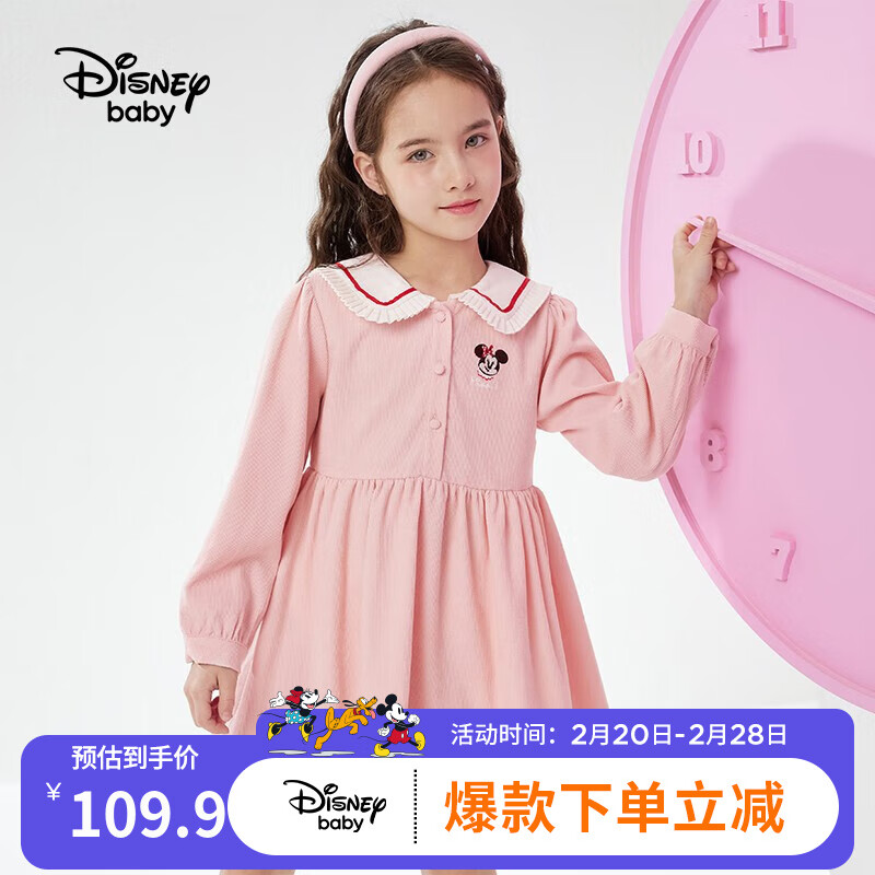 迪士尼（Disney）童装女童长袖连衣裙年新款儿童爱莎公主裙洋气时髦演出服 桔粉 130cm