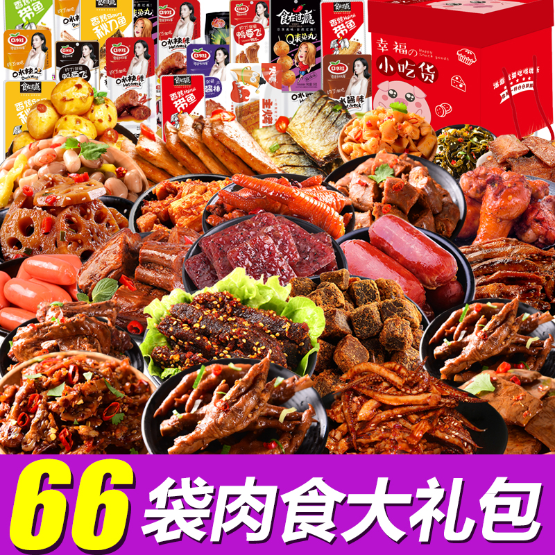 整箱100包肉类零食套餐 小吃货 定制照片
