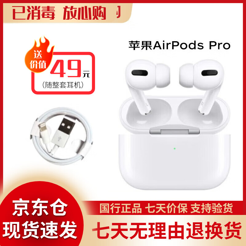 airpodspro】相关京东优惠商品价格降序排行榜- 价格图片品牌优惠券- 虎窝购 airpodspro】相关京东优惠商品价格降序排行榜- 价格图片品牌优惠券- 虎窝购