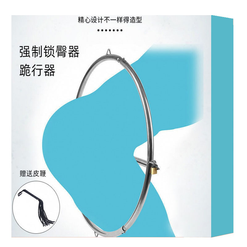 锁臀器不锈钢sm强制固定羞辱男女用具龟行器sp打屁股束缚惩罚sm另