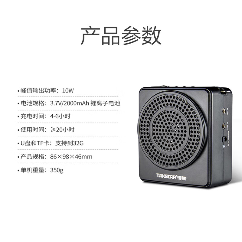 得胜（TAKSTAR）E180M便携式扩音器 大功率教学专用导游教师喇叭扩音器 可插U盘腰挂迷你音响 典雅黑