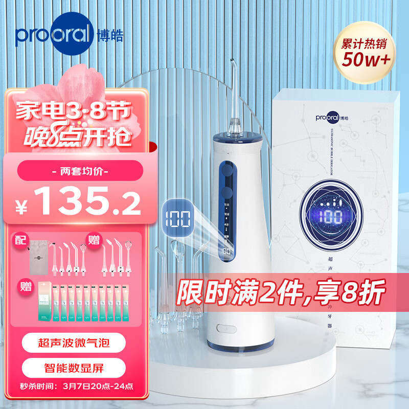京东数码家电 2023-03-07 - 第2张 | 最新购物优惠券 京东数码家电 2023-03-07 - 第2张 | 最新购物优惠券