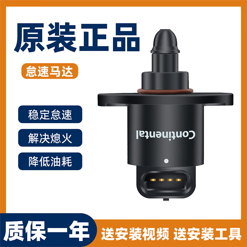麗田原裝比亞迪F3R怠速馬達(dá)F0F6G3原廠G6S6M6L3BYD控制電機控制閥 原廠比亞迪F3