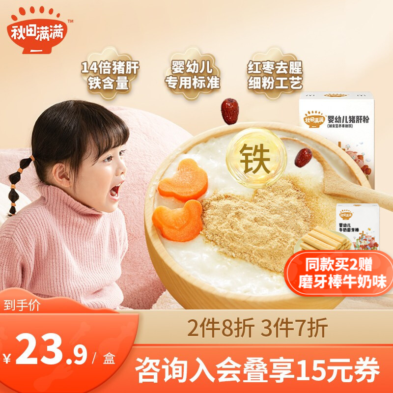 全感受秋田满满婴幼儿米粉质量怎么样，交流一个月真相分享