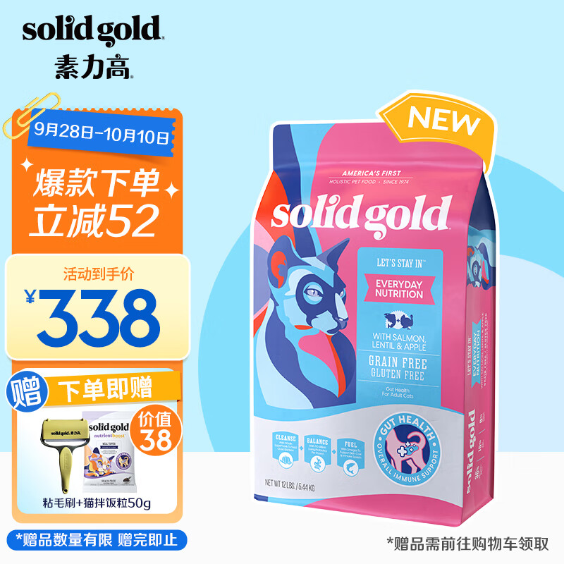 素力高（SolidGold）进口鲜肉美毛 含Omega 猫粮 经典版金素鸡升级装 12磅/5.44kg使用感如何?