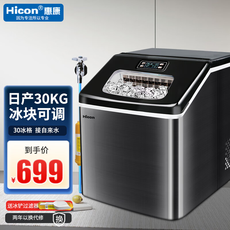 查看京东制冰机历史价格|制冰机价格走势图