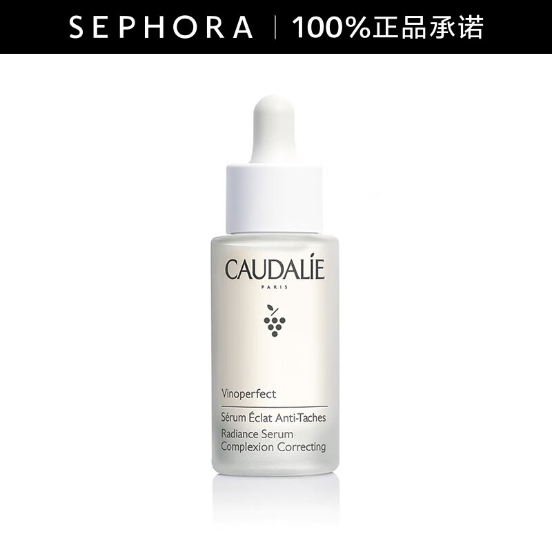 欧缇丽(caudalie) 臻美精华液 30ml