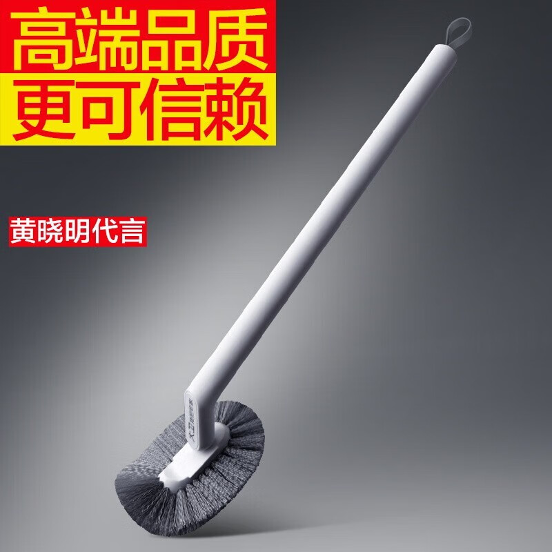 大卫马桶刷子无死角家用壁挂洗厕所卫生间蹲坑清洁神长柄洁厕刷器 大卫H5【翘头马桶刷】