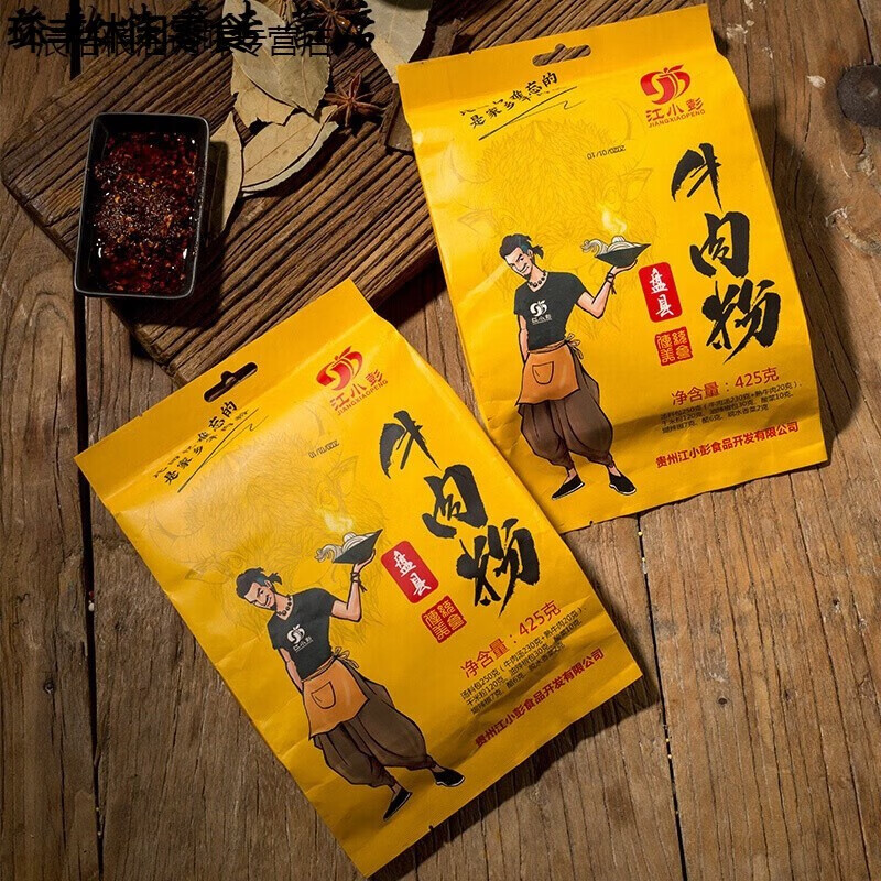 哺食旺贵州贵阳盘县牛肉粉 贵阳原汤牛肉粉米粉米线早餐425g*2袋 425