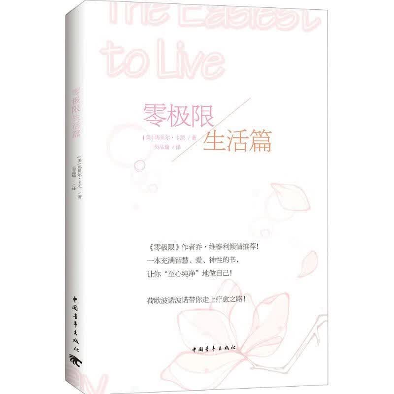 零极限生活篇
