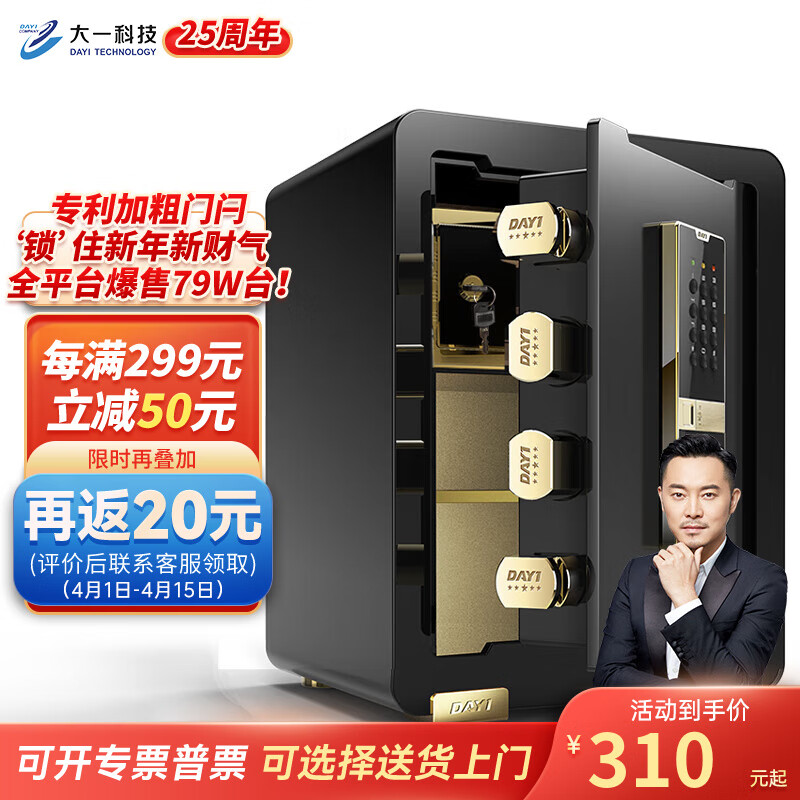 查保险柜箱历史价格的网站|保险柜箱价格比较