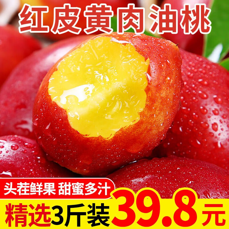 手机桃价格波动网|桃价格历史