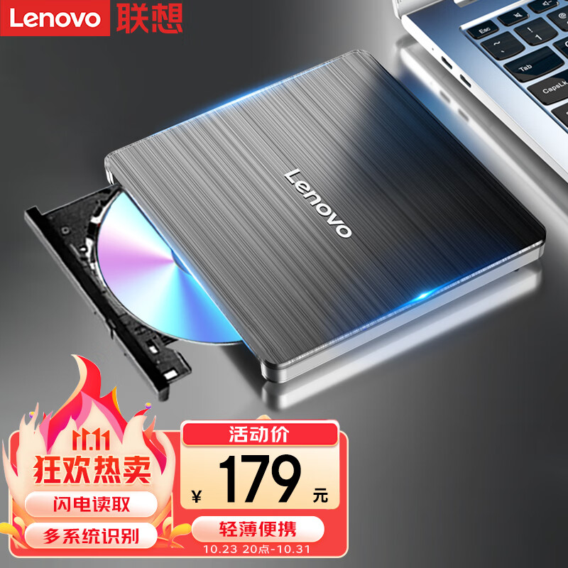 联想（Lenovo）外置光驱刻录机 8倍速 移动光驱 笔记本电脑超薄移动CD机usb接口外接读取 DVD光盘刻录机DB65高性价比高么？