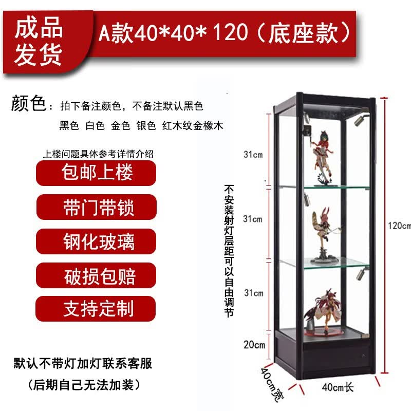 魔幻笙林手办展示柜模型玩具透明玻璃展柜头盔高达乐高家用收纳柜礼品柜子 加厚A款40*40*120【成品发货】高性价比高么？