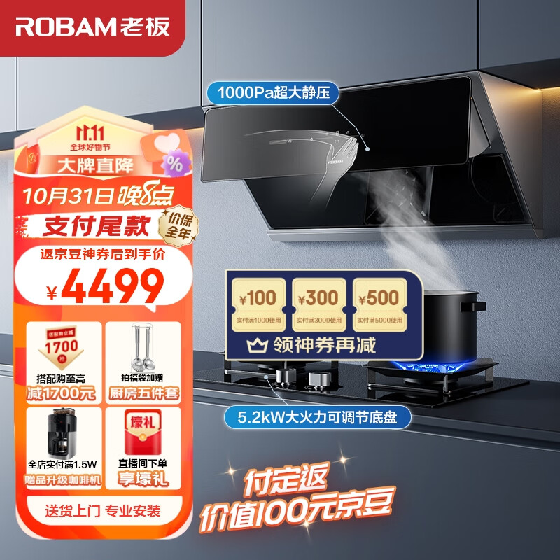 老板（Robam）抽油烟机三面拢烟智能变频吸油烟机家用侧吸24m³/min燃气灶具烟灶套装28D7S+57B6D（天然气）使用感如何?