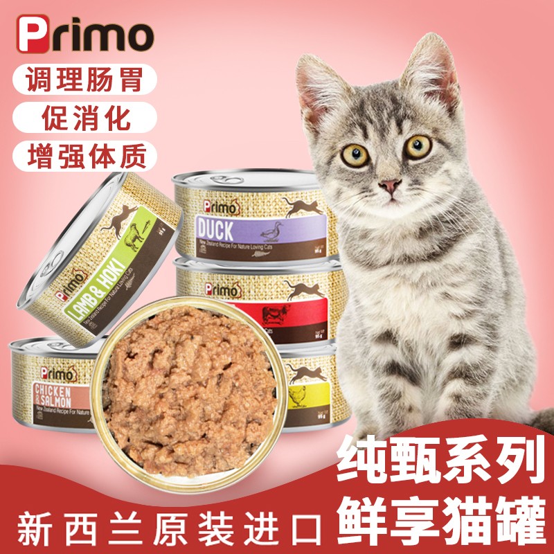 primo佰慕 猫罐头 新西兰原装进口 鱼肉牛肉猫咪零食罐头湿粮营养95