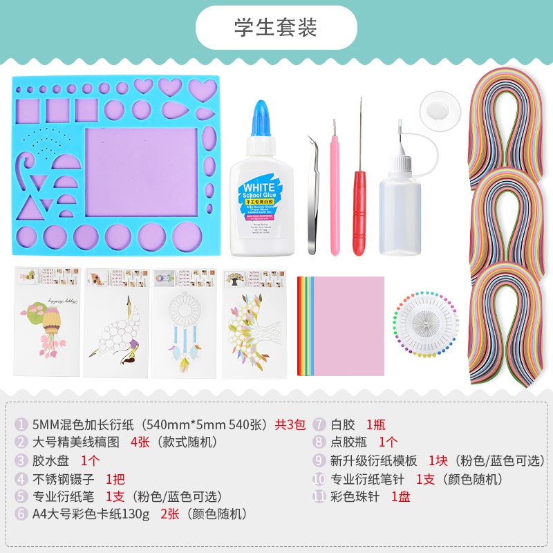 衍纸套装工具材料包龙线稿图学生收纳盒手工作品diy创意洐纸礼物 学生
