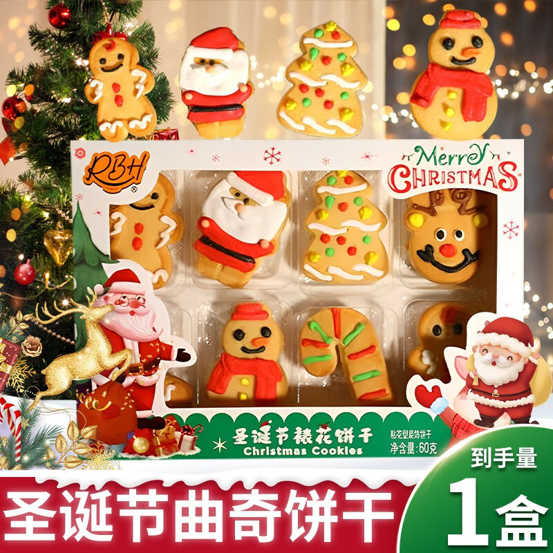 哈宝糕点圣诞节饼干糖霜裱花饼干限定姜饼人曲奇饼干蛋糕圣诞装饰休闲