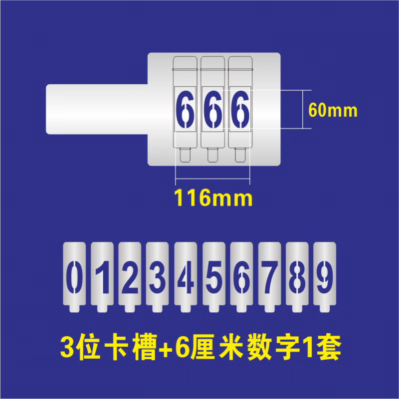 文枝字高6cm金属铁板空心数字母带卡槽可 更换镂空牌喷漆编号模板定制