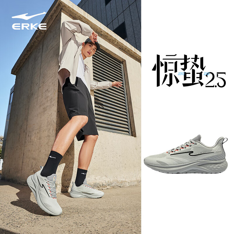 鸿星尔克跑鞋情侣男女同款【惊蛰2.5】运动鞋送男友女友礼物减震跑鞋