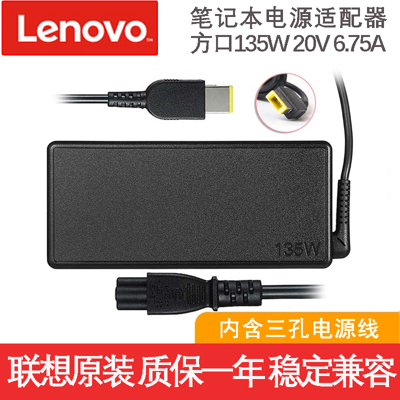 联想原装x隐士轻薄135w电源适配器y7000p p70 t15 p15拯救者电源 方口