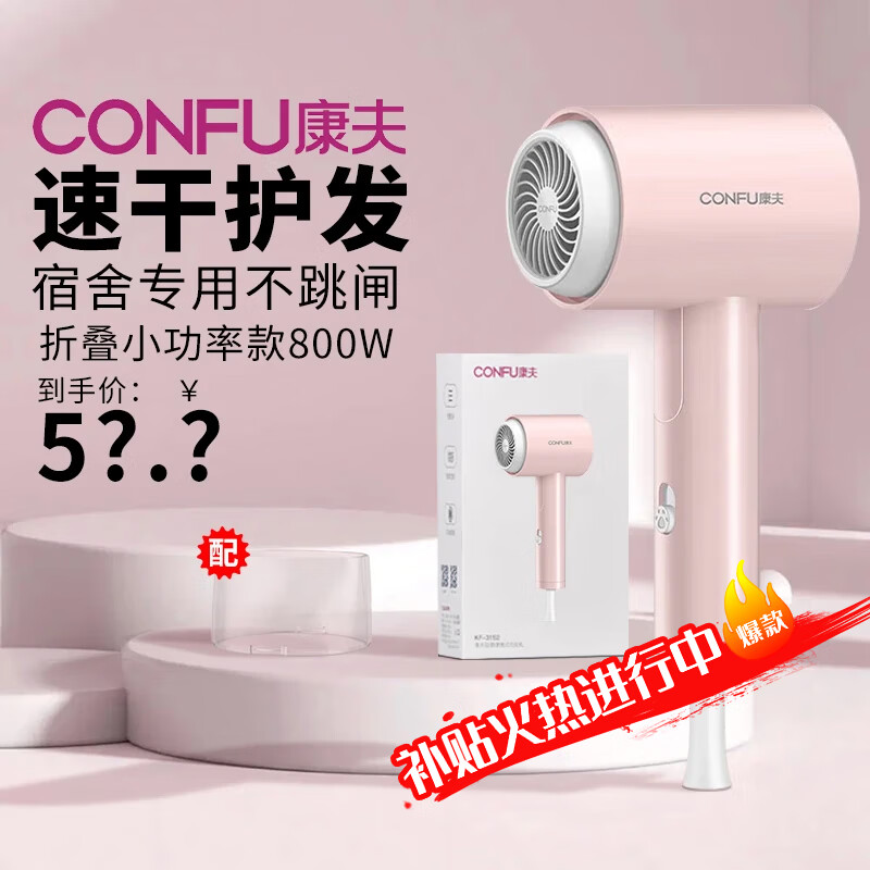 ����CONFU���紵��� ���� ѧ�������� С���� ���۵� �ٸɻ��� ���ȷ� С�ͱ�Яʽ ���㴵��Ͳ ���۵�С���ʿ�800W��KF-3152A ��ӣ��