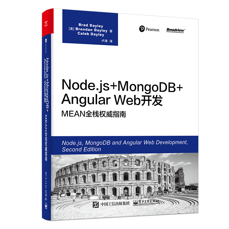 Node.js+MongoDB+Angular Web开发：MEAN全栈权威指南(博文视点出品)